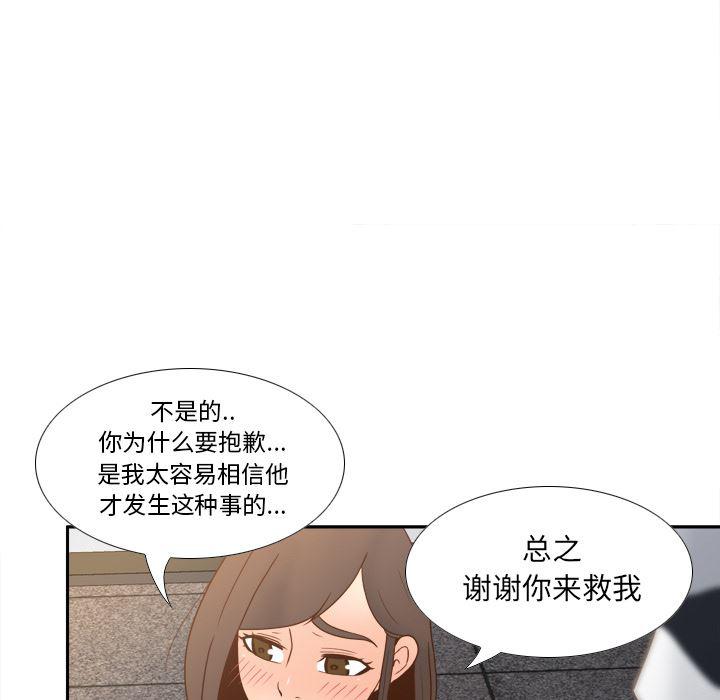 歪歪漫画下载韩漫全集-分身：49无删减无遮挡章节图片 