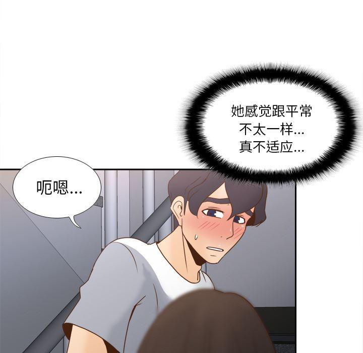 歪歪漫画下载韩漫全集-分身：49无删减无遮挡章节图片 
