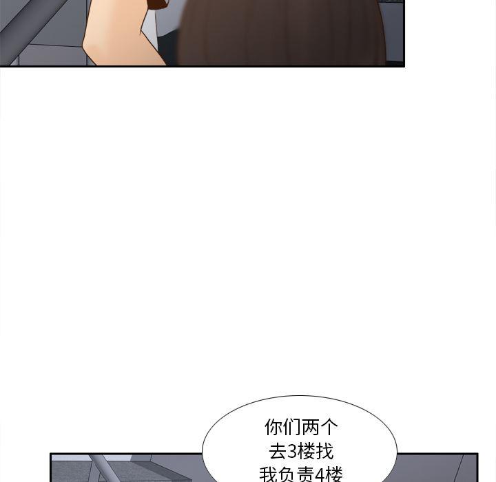 歪歪漫画下载韩漫全集-分身：49无删减无遮挡章节图片 
