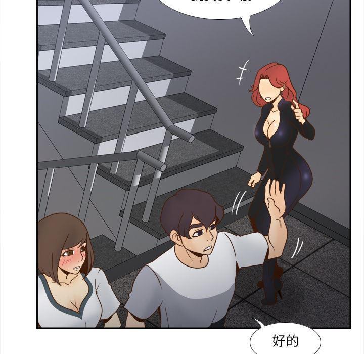 歪歪漫画下载韩漫全集-分身：49无删减无遮挡章节图片 