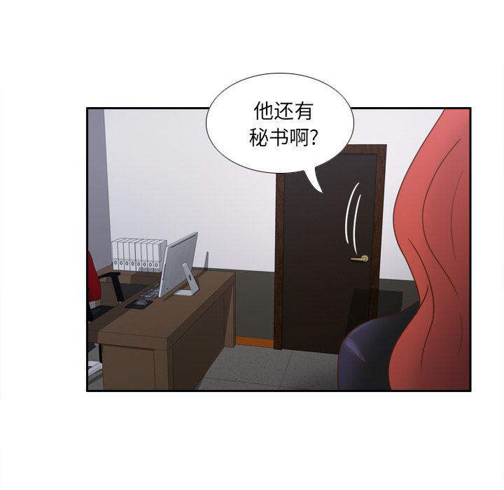 歪歪漫画下载韩漫全集-分身：49无删减无遮挡章节图片 