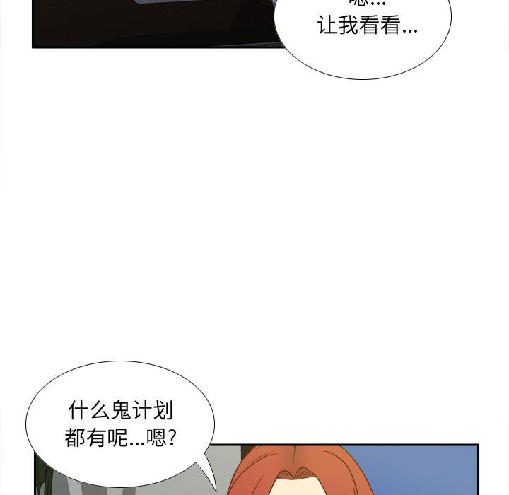 歪歪漫画下载韩漫全集-分身：49无删减无遮挡章节图片 