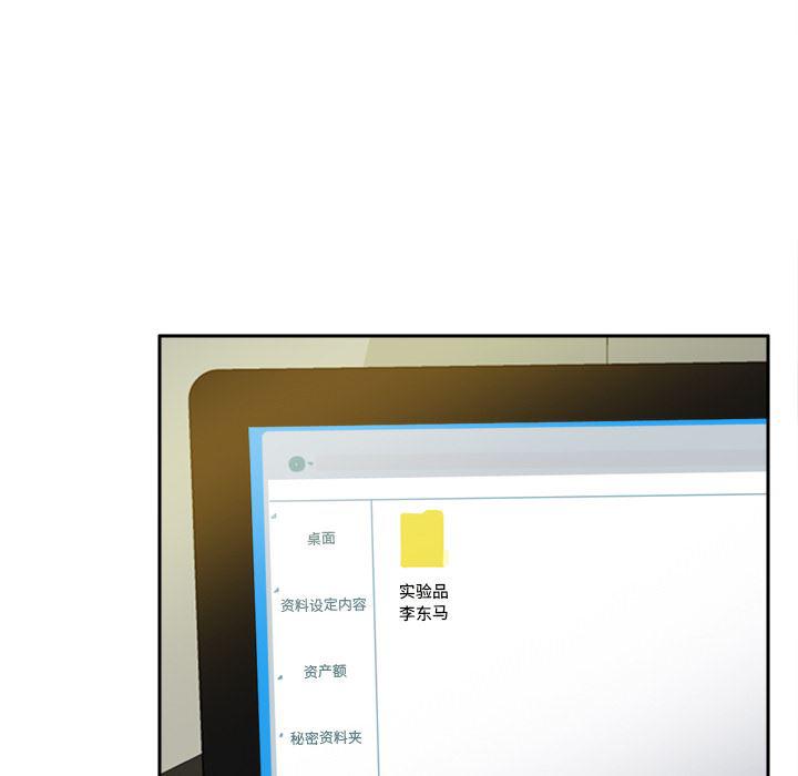 歪歪漫画下载韩漫全集-分身：49无删减无遮挡章节图片 