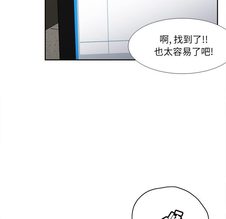 歪歪漫画下载韩漫全集-分身：49无删减无遮挡章节图片 