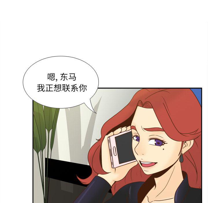 歪歪漫画下载韩漫全集-分身：49无删减无遮挡章节图片 