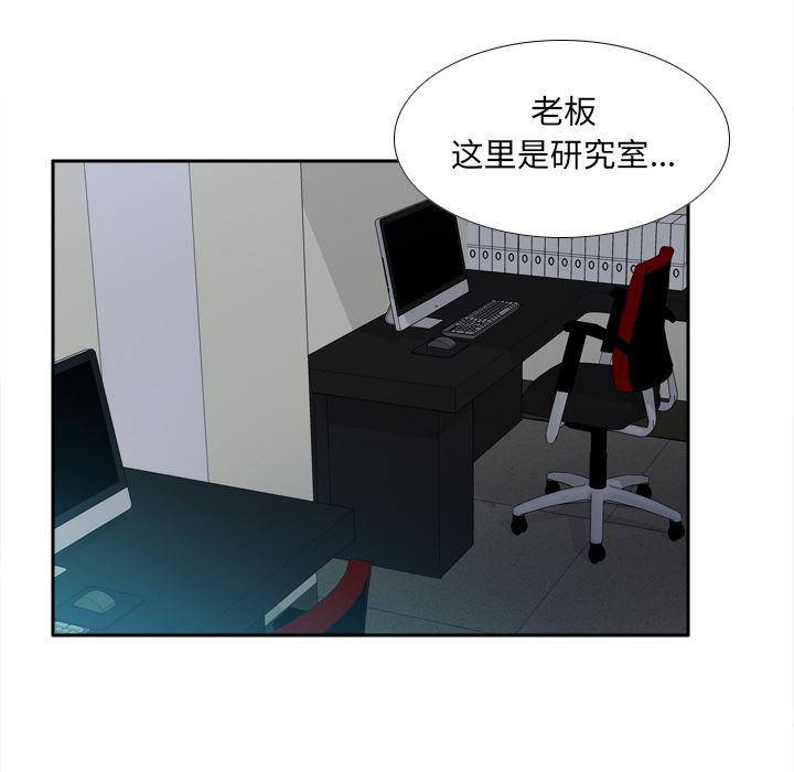 歪歪漫画下载韩漫全集-分身：49无删减无遮挡章节图片 