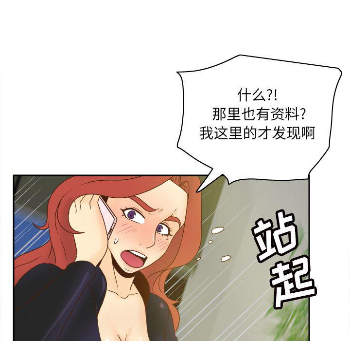 歪歪漫画下载韩漫全集-分身：49无删减无遮挡章节图片 