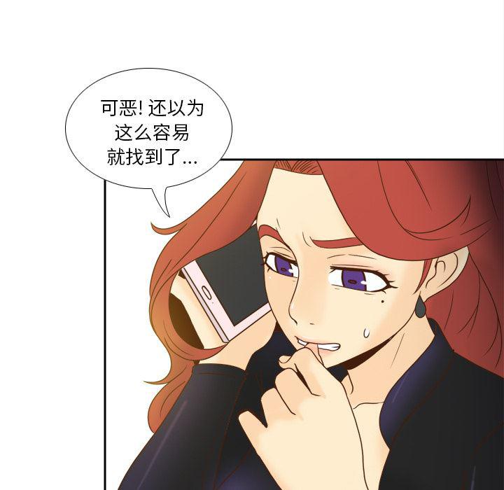 歪歪漫画下载韩漫全集-分身：49无删减无遮挡章节图片 