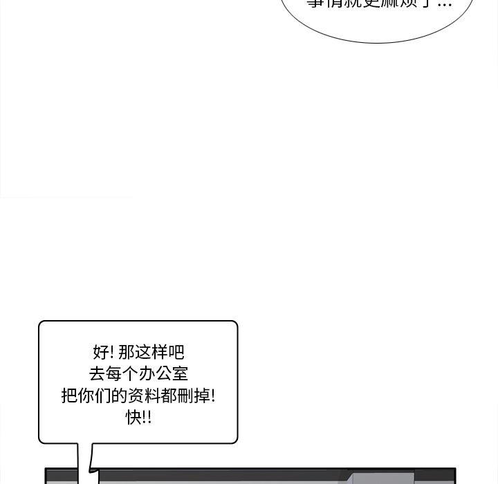 歪歪漫画下载韩漫全集-分身：49无删减无遮挡章节图片 