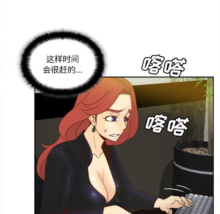 歪歪漫画下载韩漫全集-分身：49无删减无遮挡章节图片 