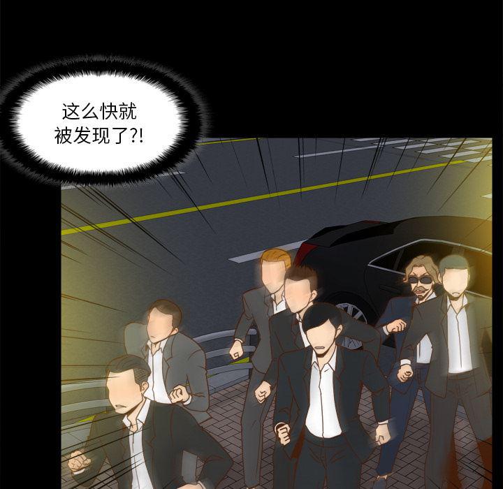 歪歪漫画下载韩漫全集-分身：49无删减无遮挡章节图片 