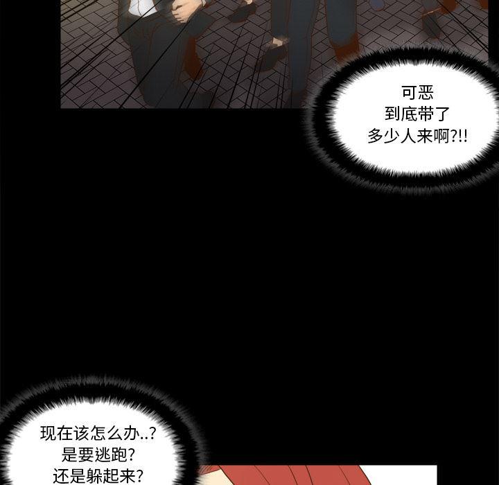 歪歪漫画下载韩漫全集-分身：49无删减无遮挡章节图片 
