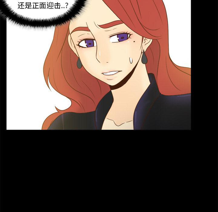 歪歪漫画下载韩漫全集-分身：49无删减无遮挡章节图片 