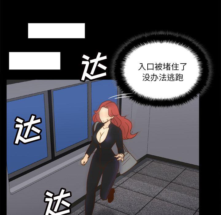 歪歪漫画下载韩漫全集-分身：49无删减无遮挡章节图片 