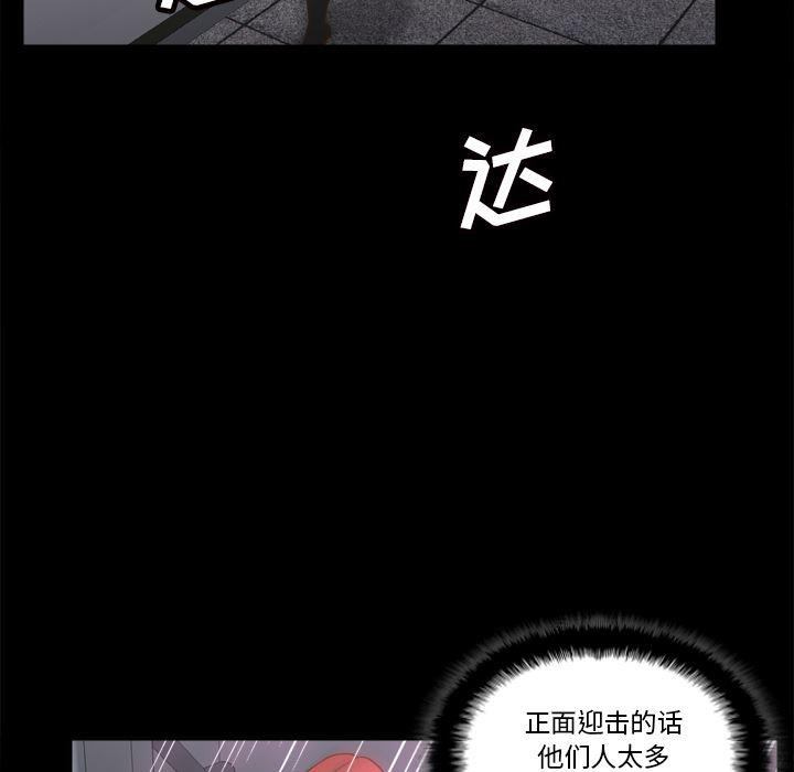 歪歪漫画下载韩漫全集-分身：49无删减无遮挡章节图片 