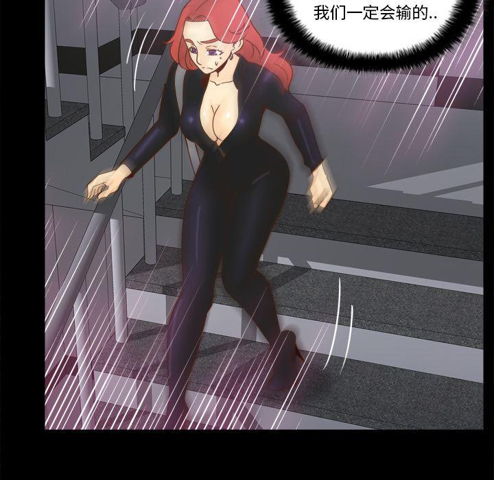 歪歪漫画下载韩漫全集-分身：49无删减无遮挡章节图片 