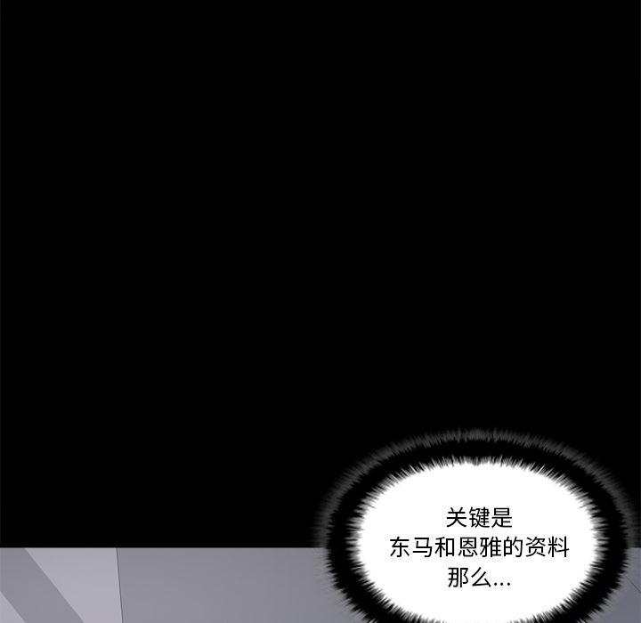 歪歪漫画下载韩漫全集-分身：49无删减无遮挡章节图片 
