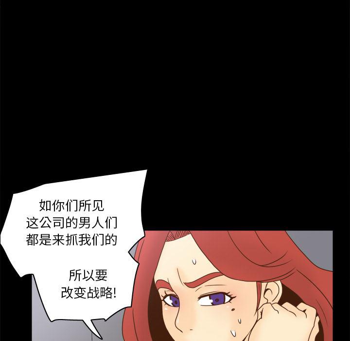 歪歪漫画下载韩漫全集-分身：49无删减无遮挡章节图片 