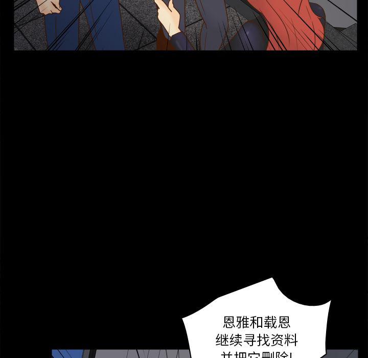 歪歪漫画下载韩漫全集-分身：49无删减无遮挡章节图片 