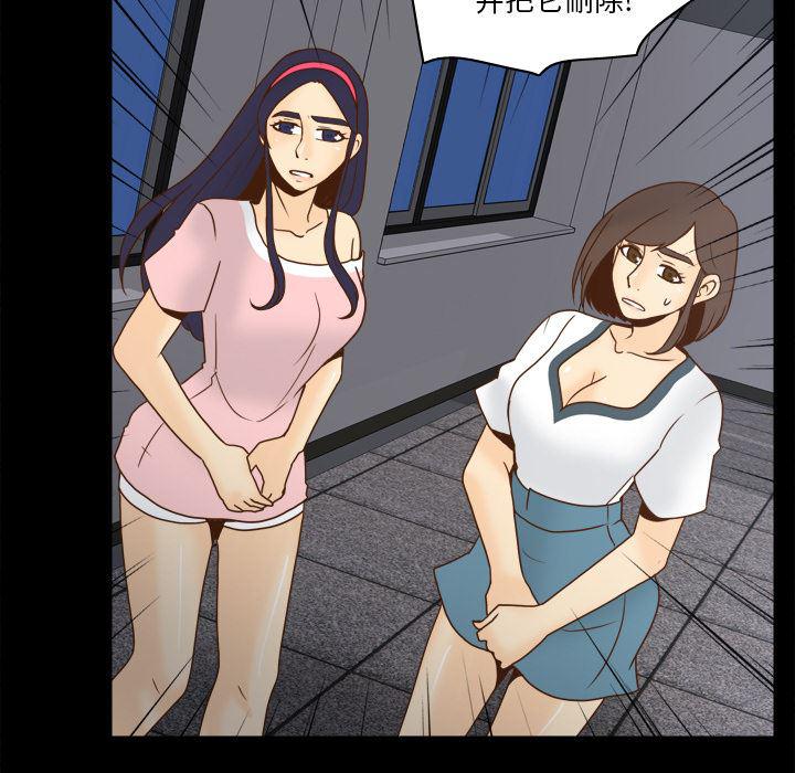 歪歪漫画下载韩漫全集-分身：49无删减无遮挡章节图片 