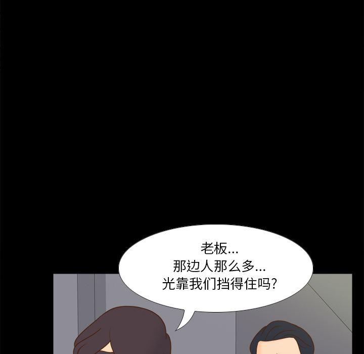 歪歪漫画下载韩漫全集-分身：49无删减无遮挡章节图片 