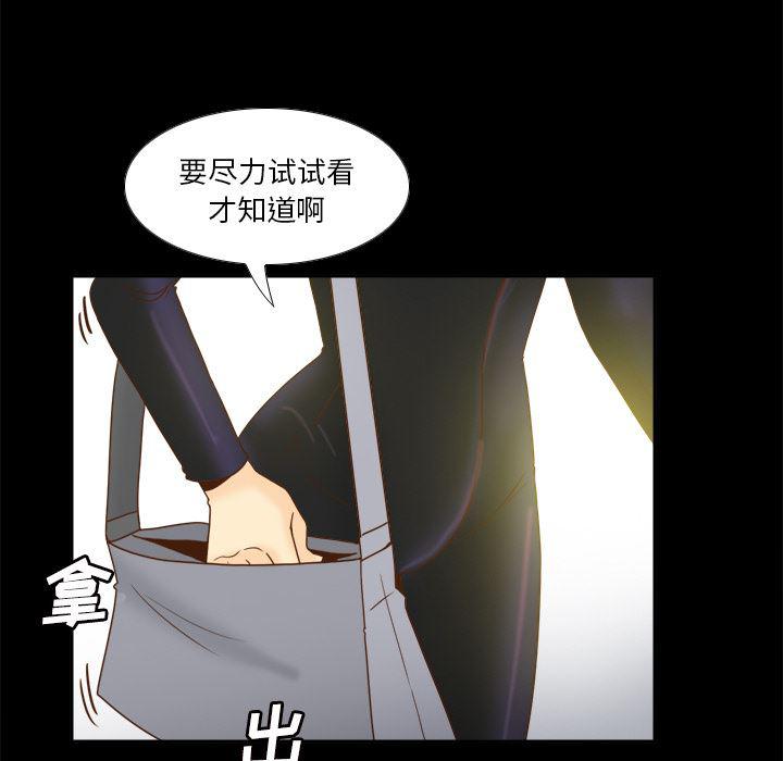 歪歪漫画下载韩漫全集-分身：49无删减无遮挡章节图片 