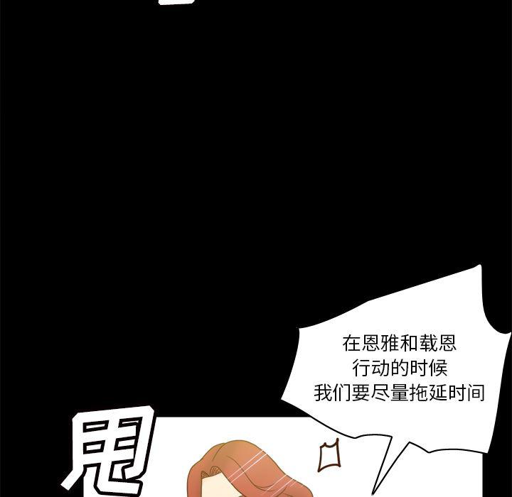 歪歪漫画下载韩漫全集-分身：49无删减无遮挡章节图片 