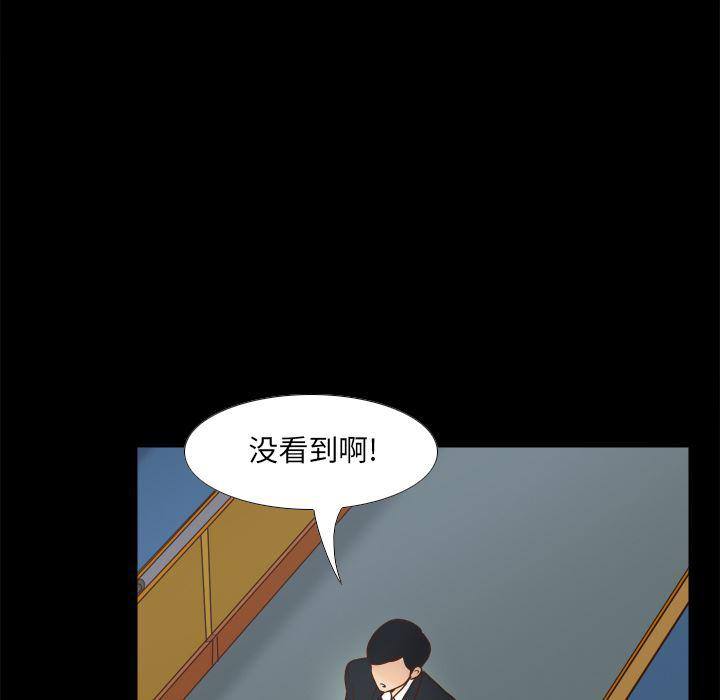 歪歪漫画下载韩漫全集-分身：49无删减无遮挡章节图片 