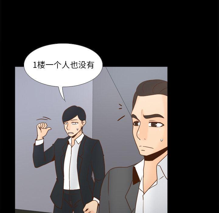 歪歪漫画下载韩漫全集-分身：49无删减无遮挡章节图片 