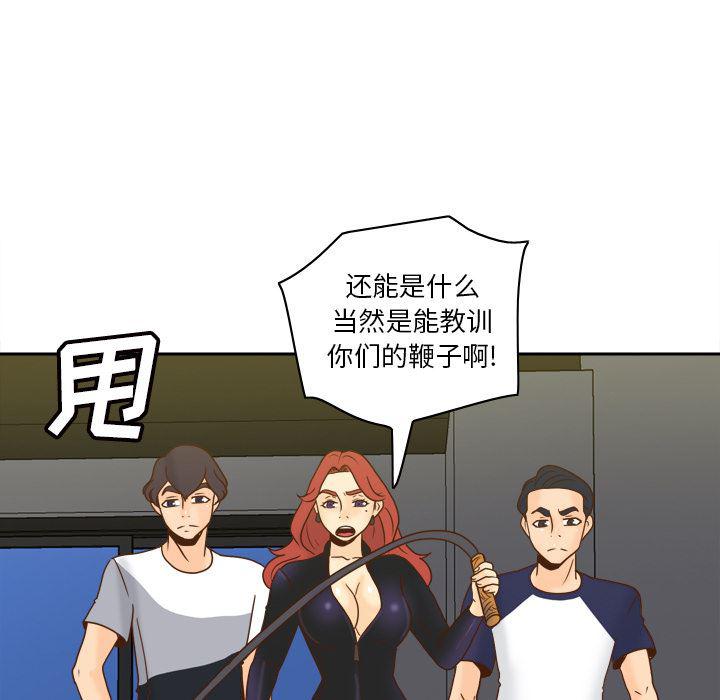 歪歪漫画下载韩漫全集-分身：49无删减无遮挡章节图片 