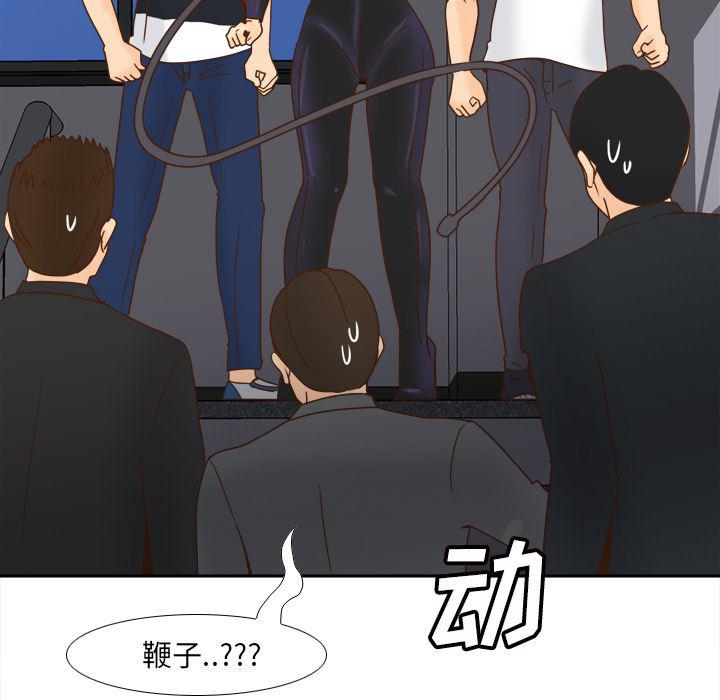 歪歪漫画下载韩漫全集-分身：49无删减无遮挡章节图片 
