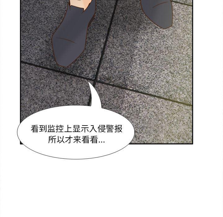 歪歪漫画下载韩漫全集-分身：49无删减无遮挡章节图片 