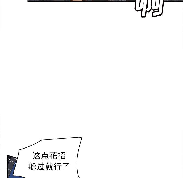 歪歪漫画下载韩漫全集-分身：49无删减无遮挡章节图片 