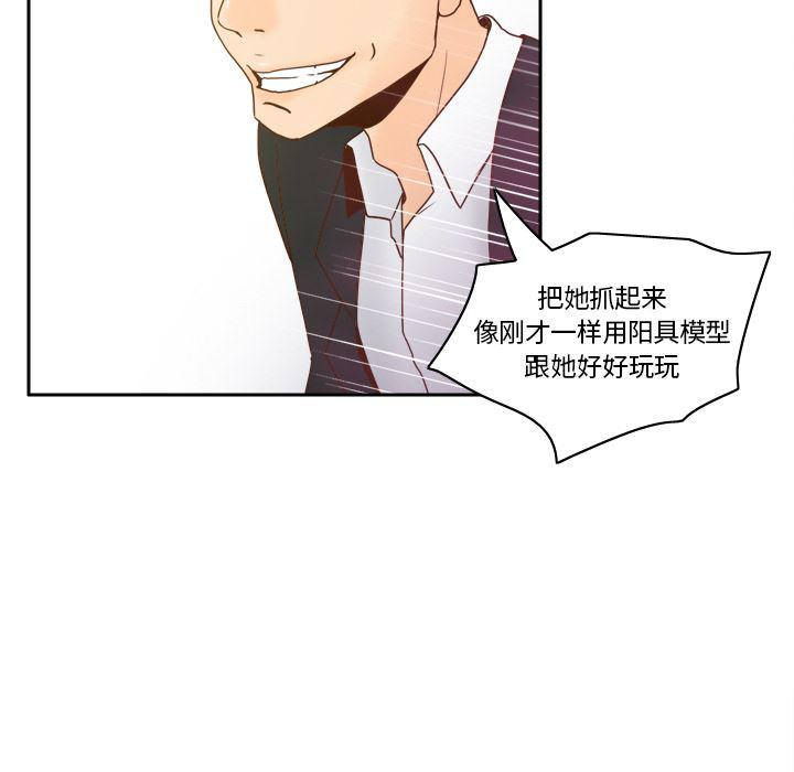 歪歪漫画下载韩漫全集-分身：49无删减无遮挡章节图片 
