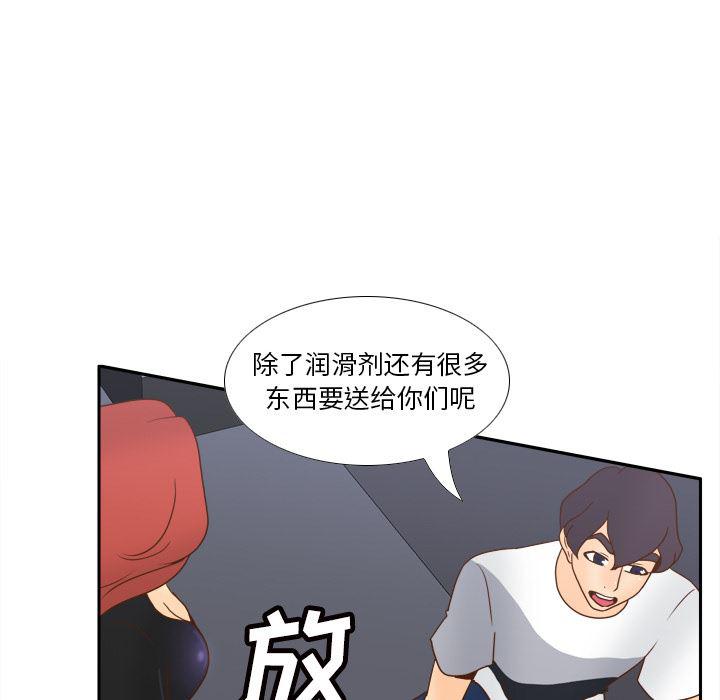 歪歪漫画下载韩漫全集-分身：50无删减无遮挡章节图片 