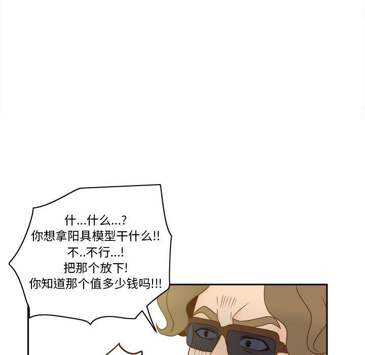 歪歪漫画下载韩漫全集-分身：50无删减无遮挡章节图片 