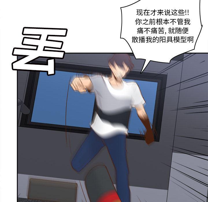 歪歪漫画下载韩漫全集-分身：50无删减无遮挡章节图片 