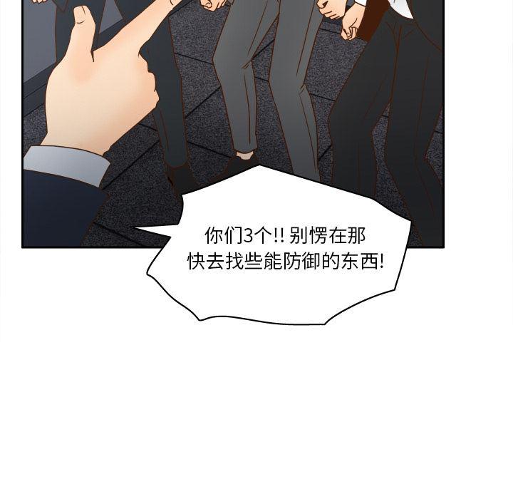 歪歪漫画下载韩漫全集-分身：50无删减无遮挡章节图片 
