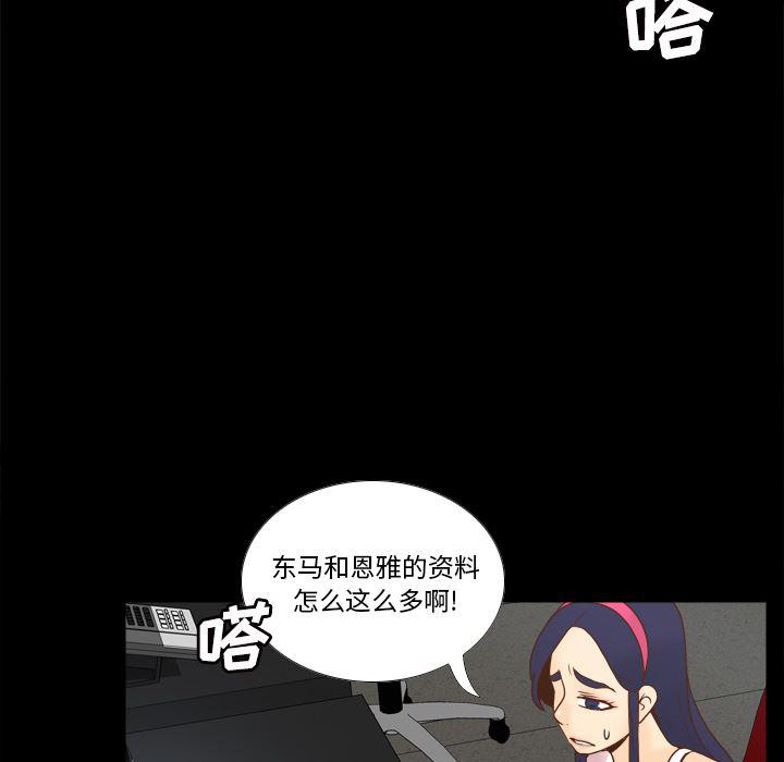 歪歪漫画下载韩漫全集-分身：50无删减无遮挡章节图片 