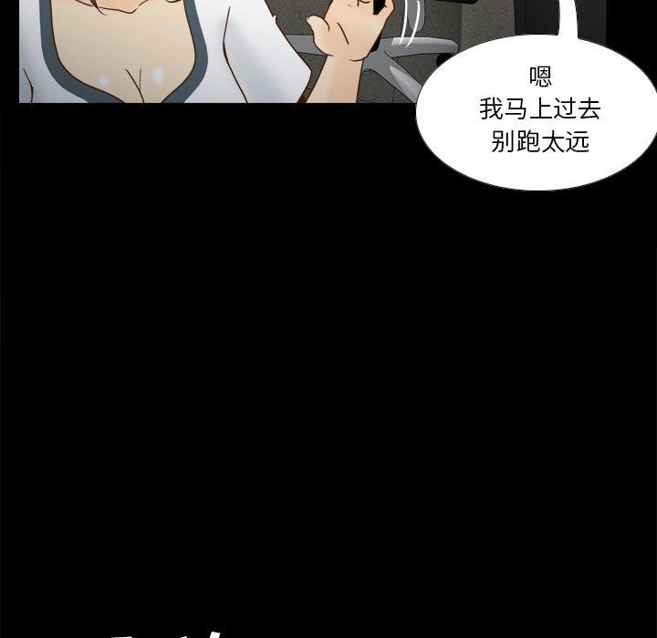 歪歪漫画下载韩漫全集-分身：50无删减无遮挡章节图片 
