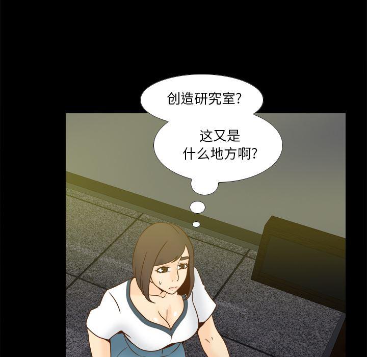 歪歪漫画下载韩漫全集-分身：50无删减无遮挡章节图片 