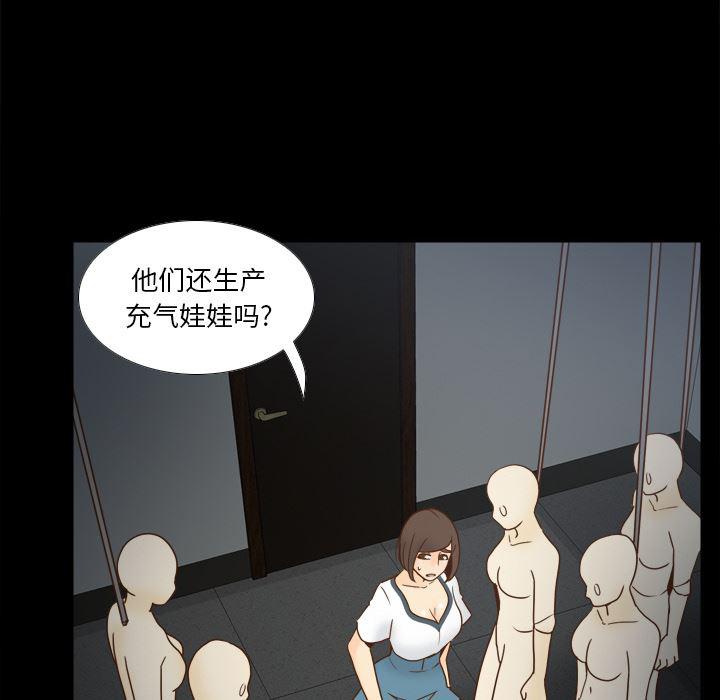 歪歪漫画下载韩漫全集-分身：50无删减无遮挡章节图片 