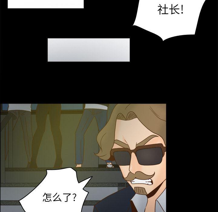 歪歪漫画下载韩漫全集-分身：50无删减无遮挡章节图片 