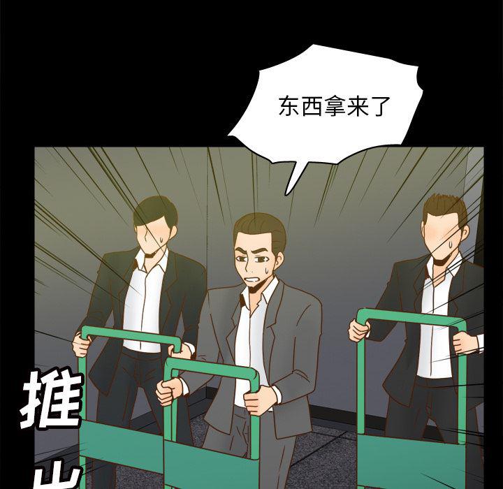 歪歪漫画下载韩漫全集-分身：50无删减无遮挡章节图片 