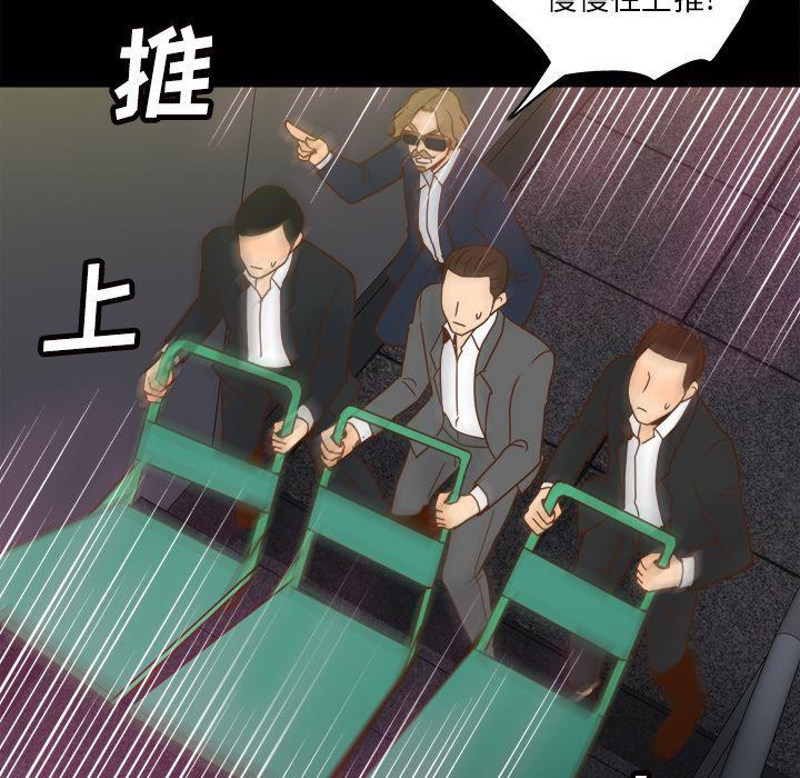 歪歪漫画下载韩漫全集-分身：50无删减无遮挡章节图片 