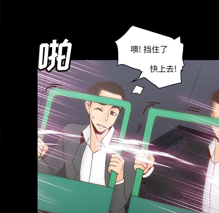 歪歪漫画下载韩漫全集-分身：50无删减无遮挡章节图片 