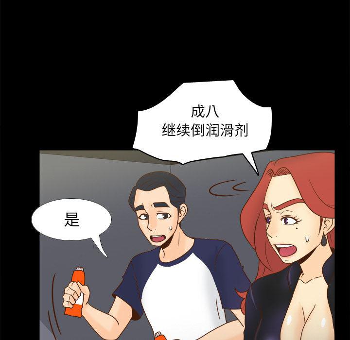 歪歪漫画下载韩漫全集-分身：50无删减无遮挡章节图片 