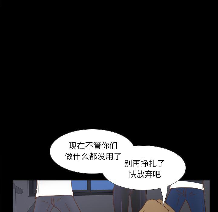 歪歪漫画下载韩漫全集-分身：50无删减无遮挡章节图片 