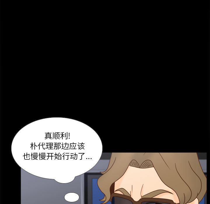 歪歪漫画下载韩漫全集-分身：50无删减无遮挡章节图片 