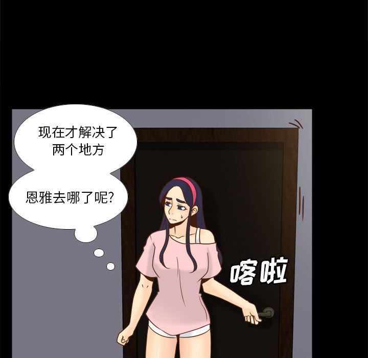 歪歪漫画下载韩漫全集-分身：50无删减无遮挡章节图片 